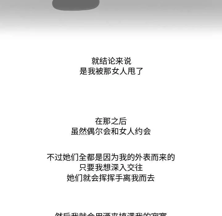 情事物語Friend第33話