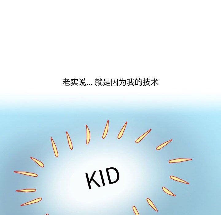 情事物語Friend第33話