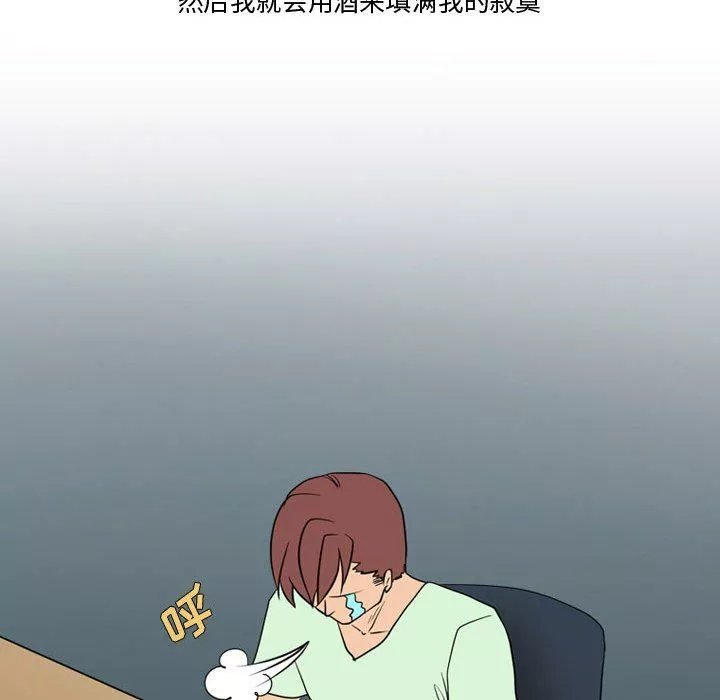 情事物语Friend-第33话 - 图片 12