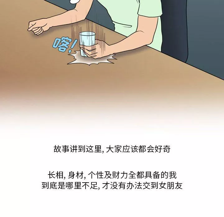 情事物语Friend-第33话 - 图片 13