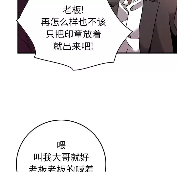經紀人第6话