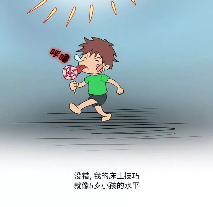 情事物语Friend-第33话 - 图片 15