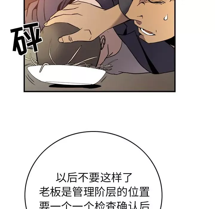 經紀人第6话