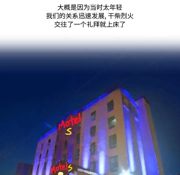 情事物语Friend-第33话 - 图片 18