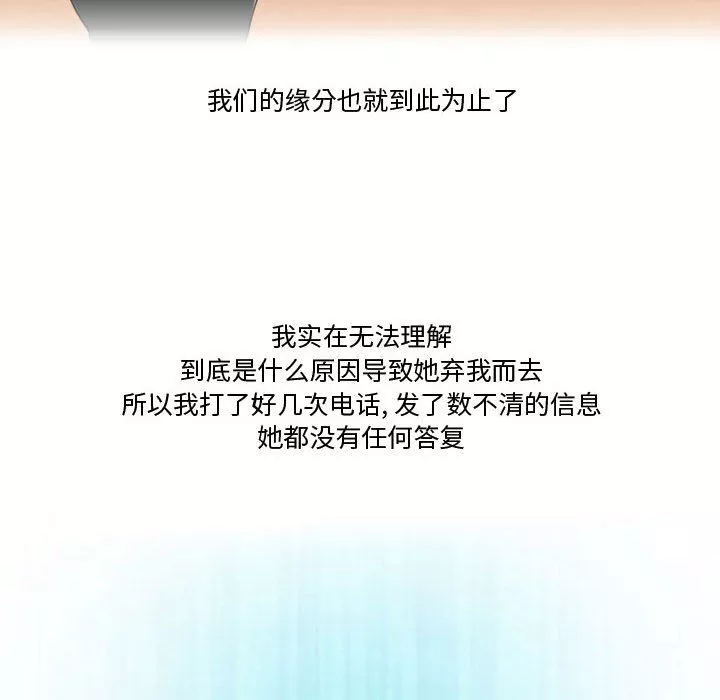 情事物语Friend-第33话 - 图片 21