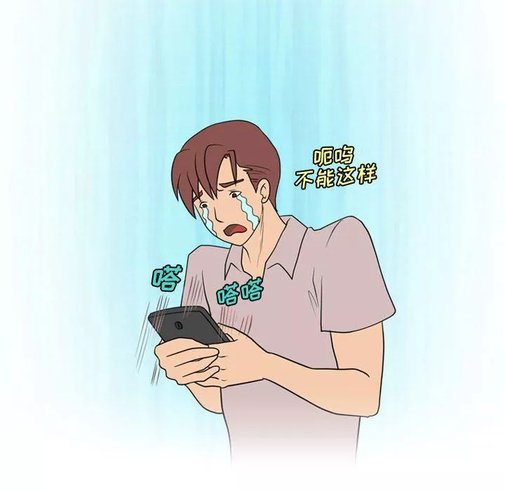 情事物語Friend第33話