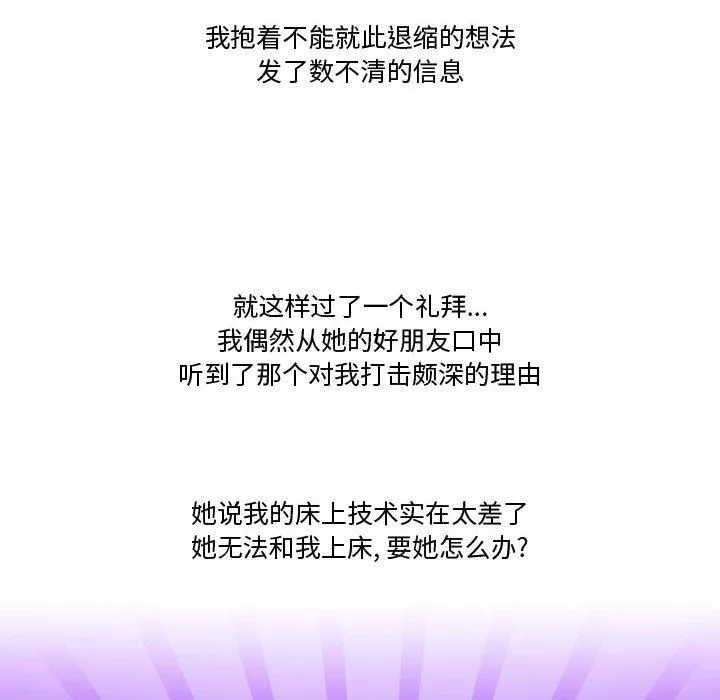 情事物语Friend-第33话 - 图片 23