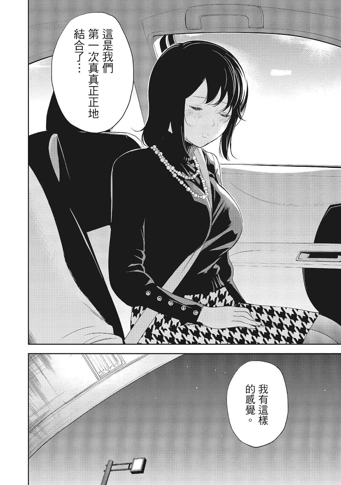 ネトラセラレ｜-NTR-老公要求別人玩弄我[色白好]ネトラセラレ1｜-NTR-老公要求別人玩弄我1[中國翻訳][DL版]