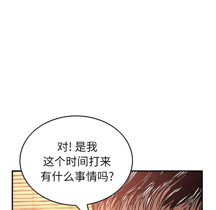 經紀人第6话