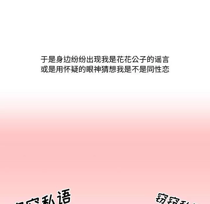 情事物語Friend第33話