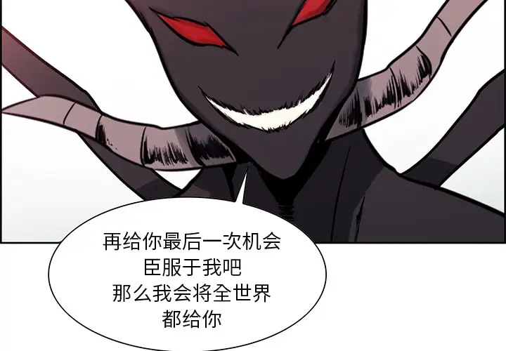 Erostica~征服美女记第43话