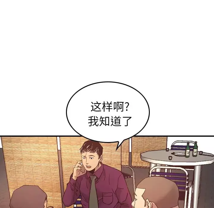 经纪人-第6话 - 图片 127