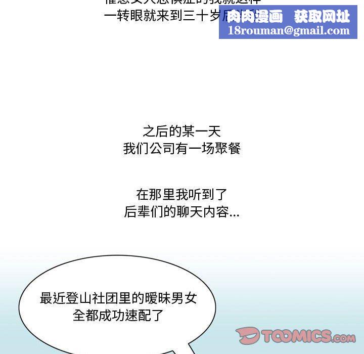 情事物语Friend第33话