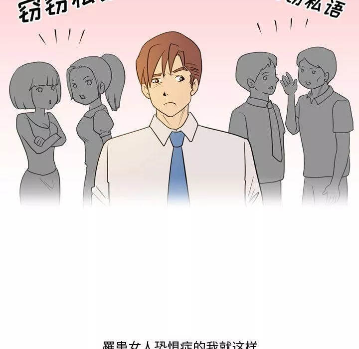 情事物语Friend-第33话 - 图片 27