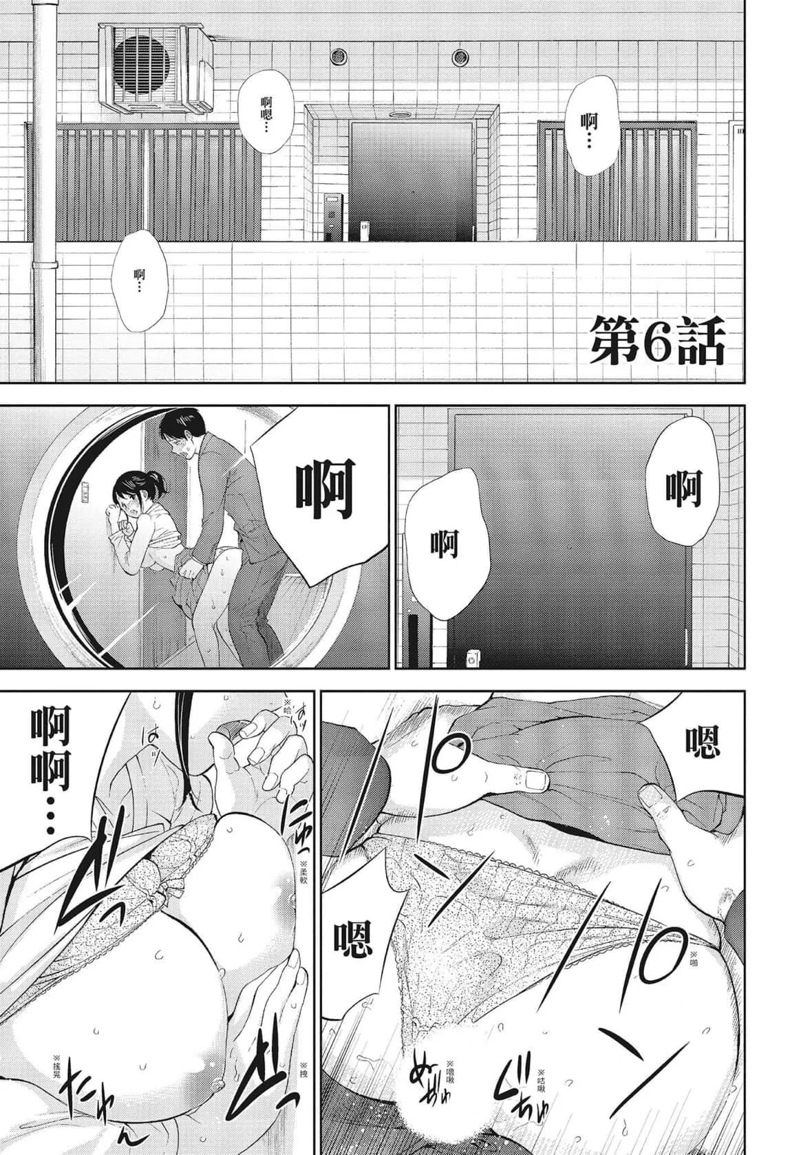 ネトラセラレ｜-NTR-老公要求別人玩弄我[色白好]ネトラセラレ1｜-NTR-老公要求別人玩弄我1[中國翻訳][DL版]