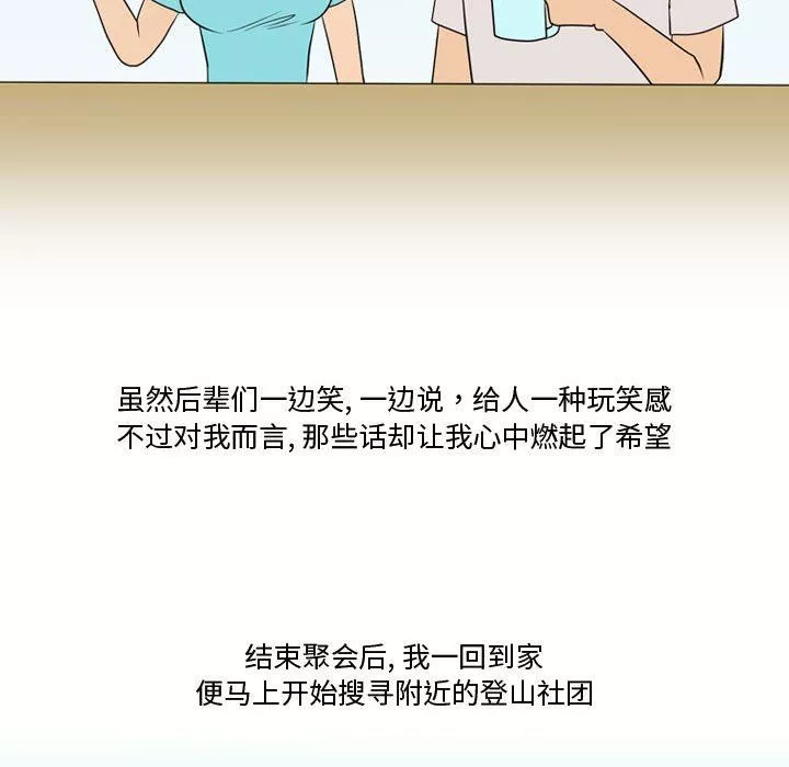 情事物語Friend第33話
