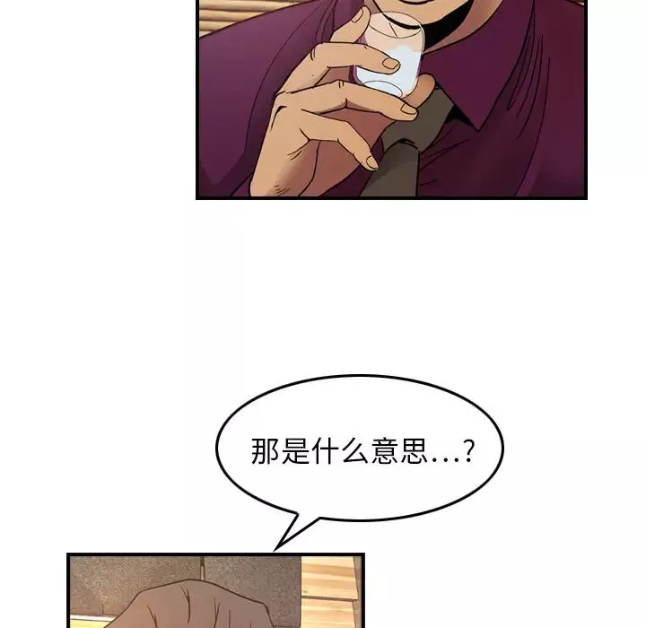经纪人-第6话 - 图片 131