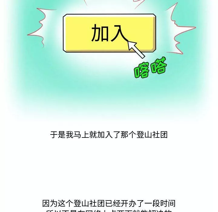 情事物语Friend-第33话 - 图片 33