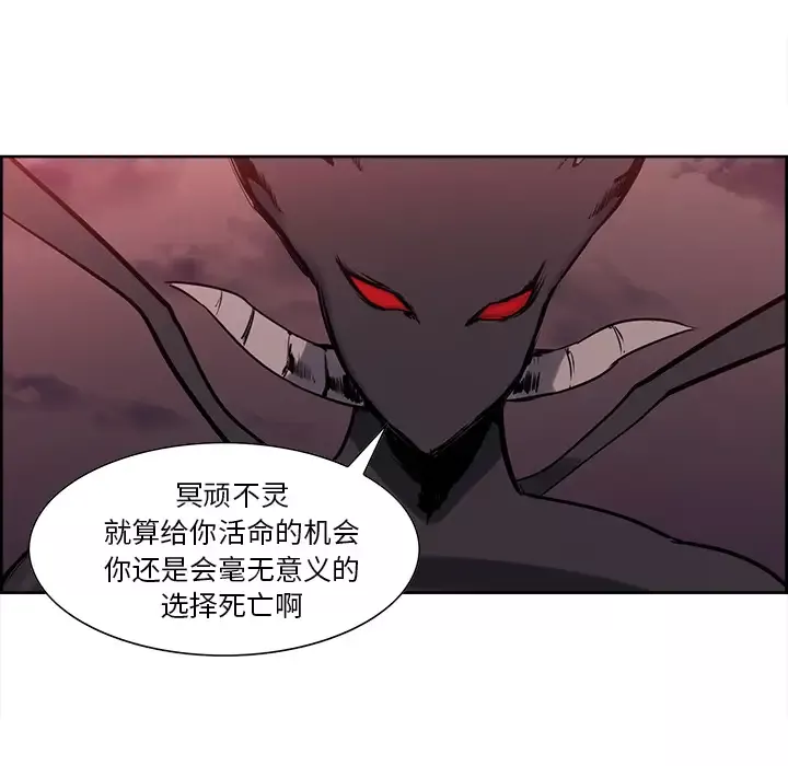 Erostica~征服美女记-第43话 - 图片 8