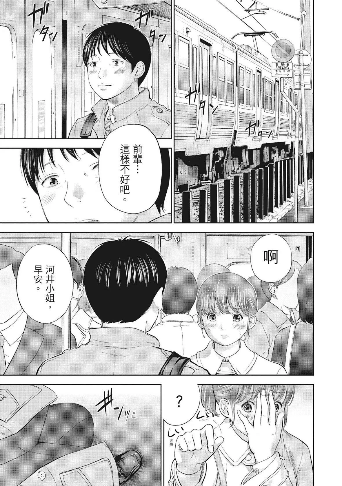 ネトラセラレ｜-NTR-老公要求別人玩弄我[色白好]ネトラセラレ1｜-NTR-老公要求別人玩弄我1[中國翻訳][DL版]