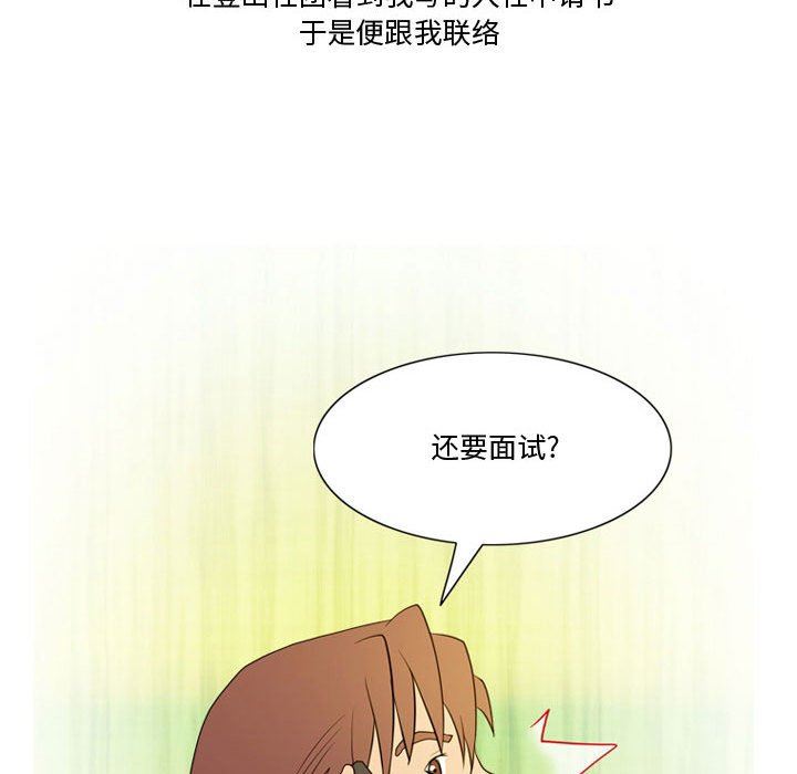 情事物語Friend第33話