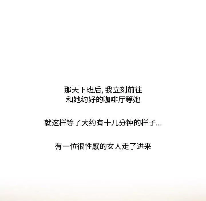情事物語Friend第33話