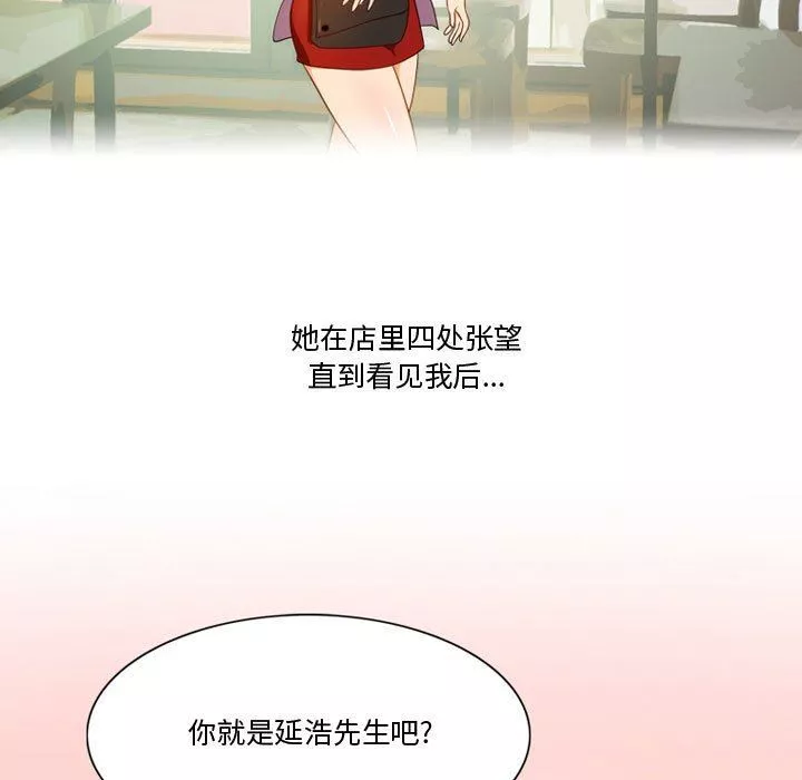 情事物語Friend第33話