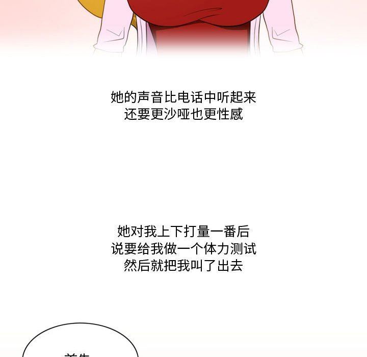 情事物語Friend第33話