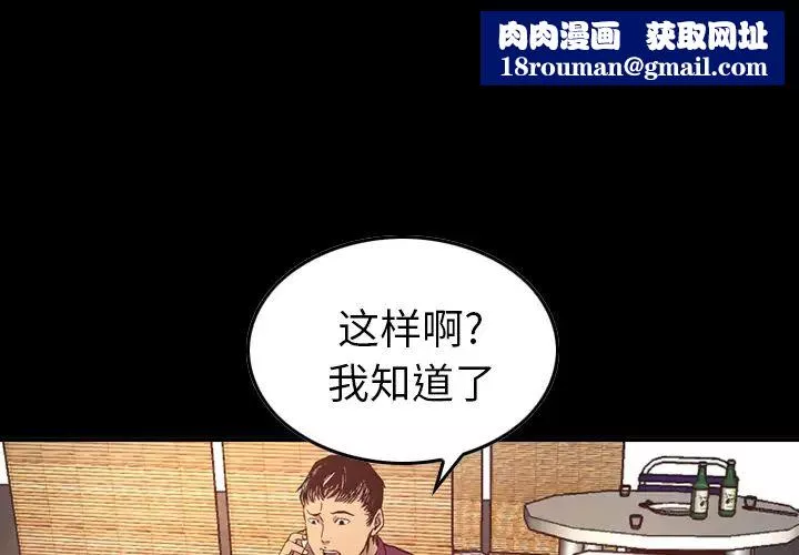 经纪人-第7话 - 图片 1