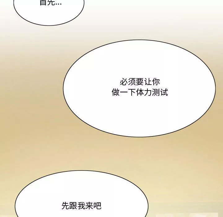 情事物语Friend-第33话 - 图片 43