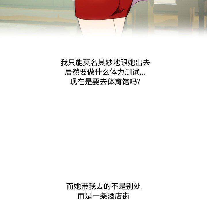 情事物语Friend第33话