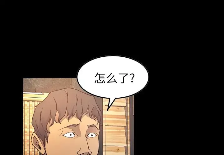 经纪人-第7话 - 图片 3