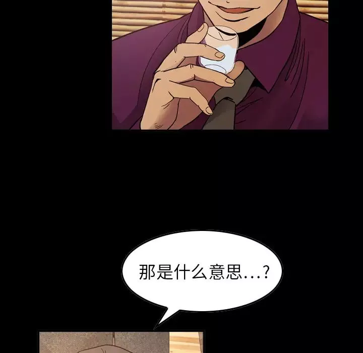 經紀人第7话