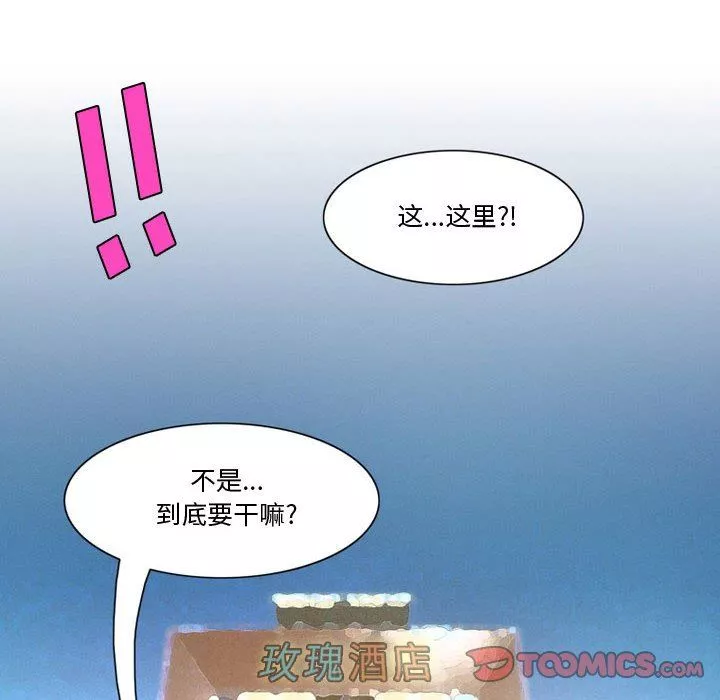 情事物语Friend-第33话 - 图片 46