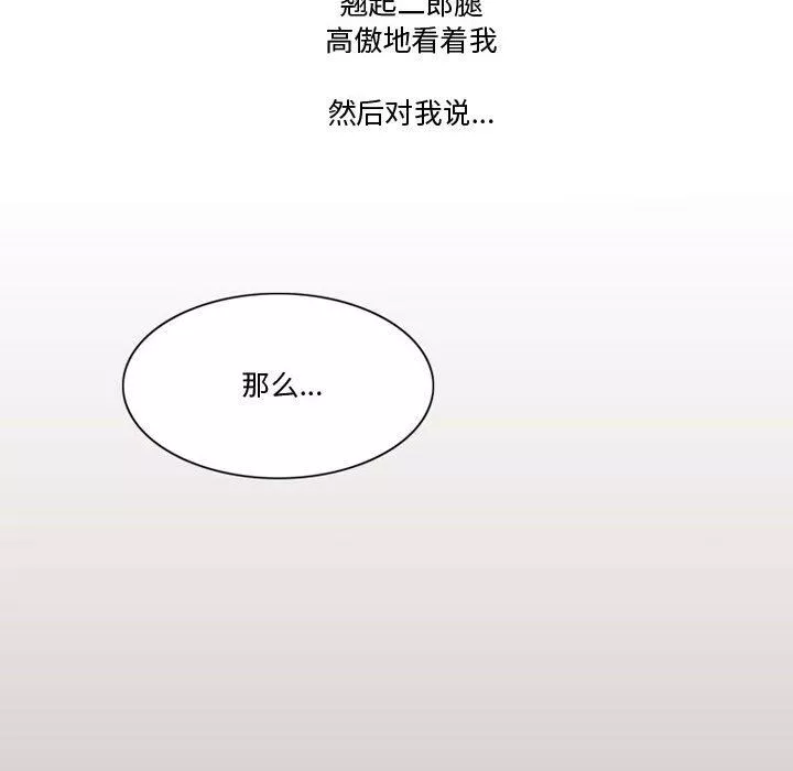 情事物语Friend-第33话 - 图片 51