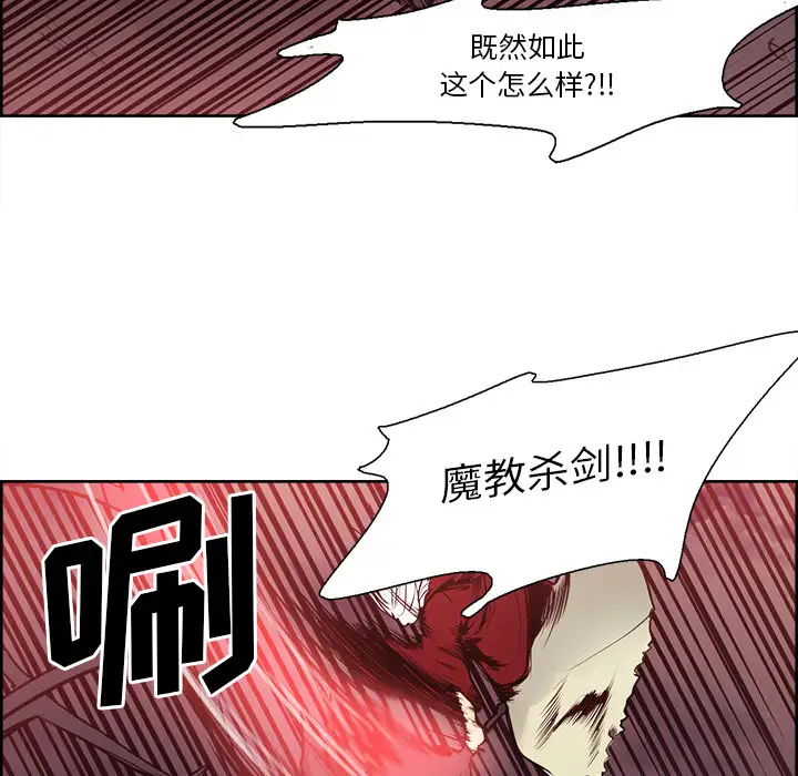 Erostica~征服美女记第43话