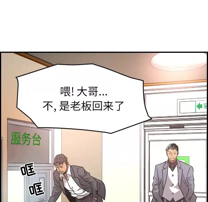 经纪人-第7话 - 图片 13