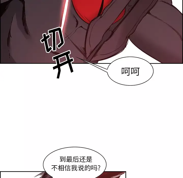 Erostica~征服美女记-第43话 - 图片 19