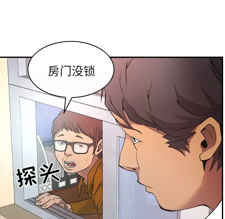 经纪人-第7话 - 图片 15