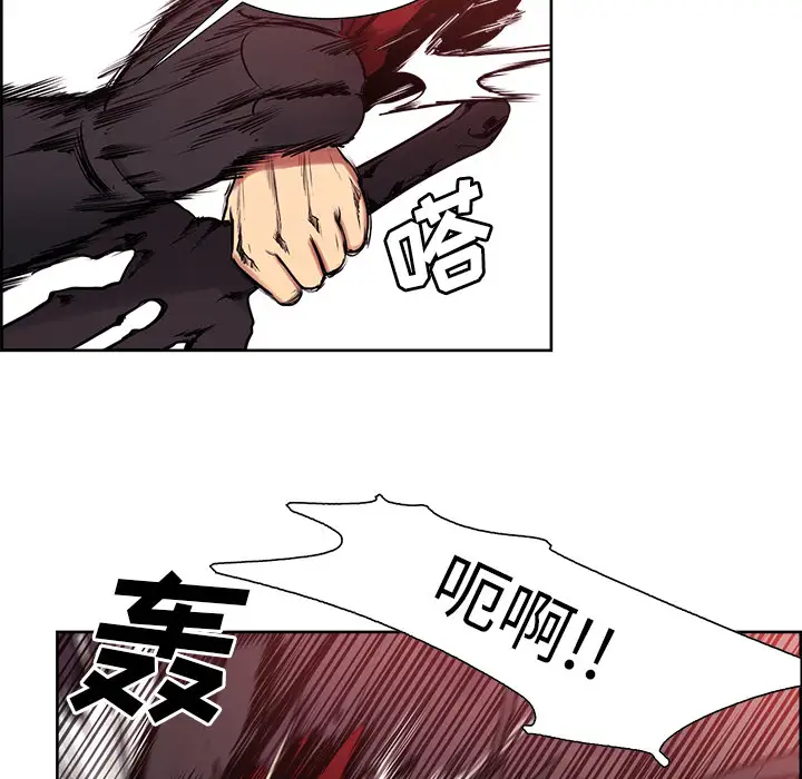 Erostica~征服美女记第43话