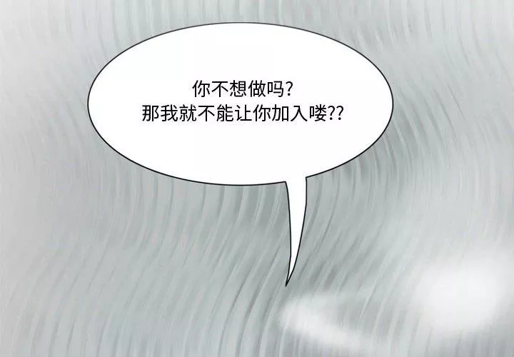 情事物语Friend-第34话 - 图片 4