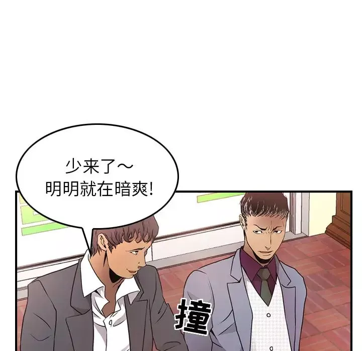 经纪人-第7话 - 图片 18