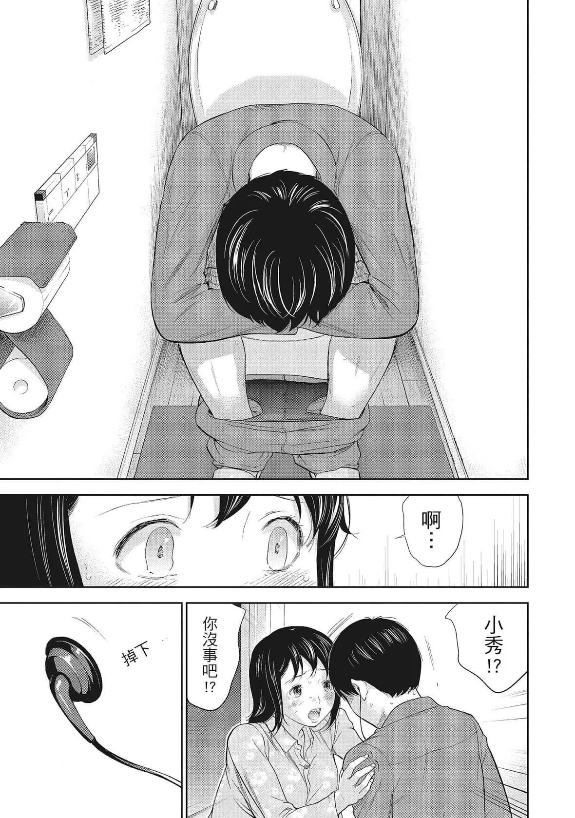 ネトラセラレ｜-NTR-老公要求别人玩弄我-[色白好]ネトラセラレ1｜-NTR-老公要求别人玩弄我1[中国翻訳][DL版] - 图片 125
