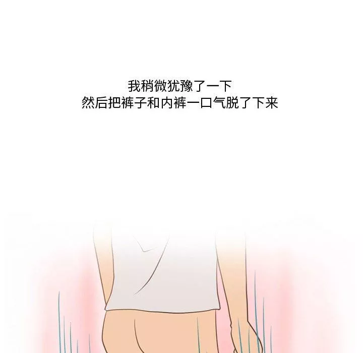 情事物語Friend第34話