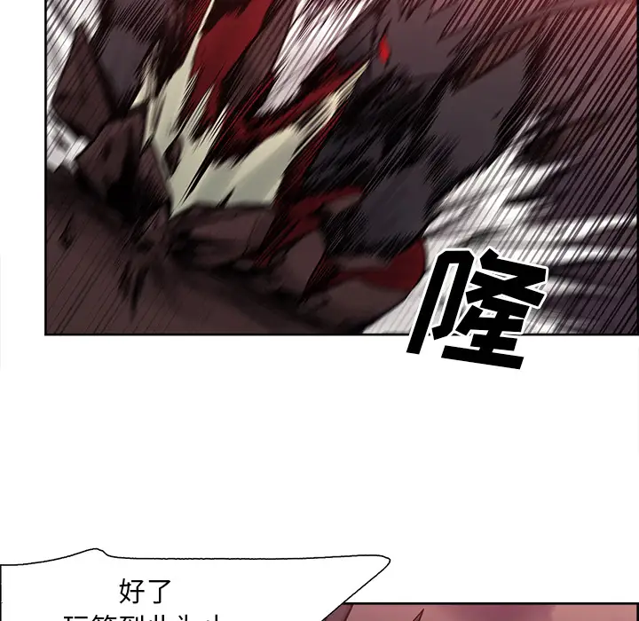 Erostica~征服美女记第43话