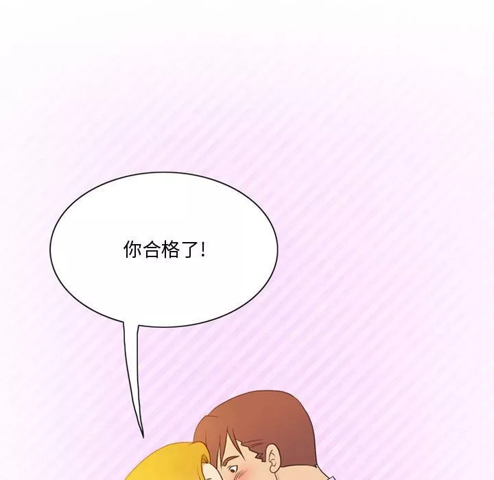 情事物語Friend第34話