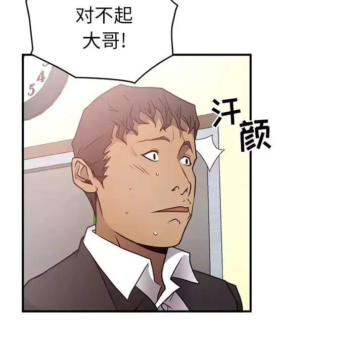 经纪人-第7话 - 图片 21