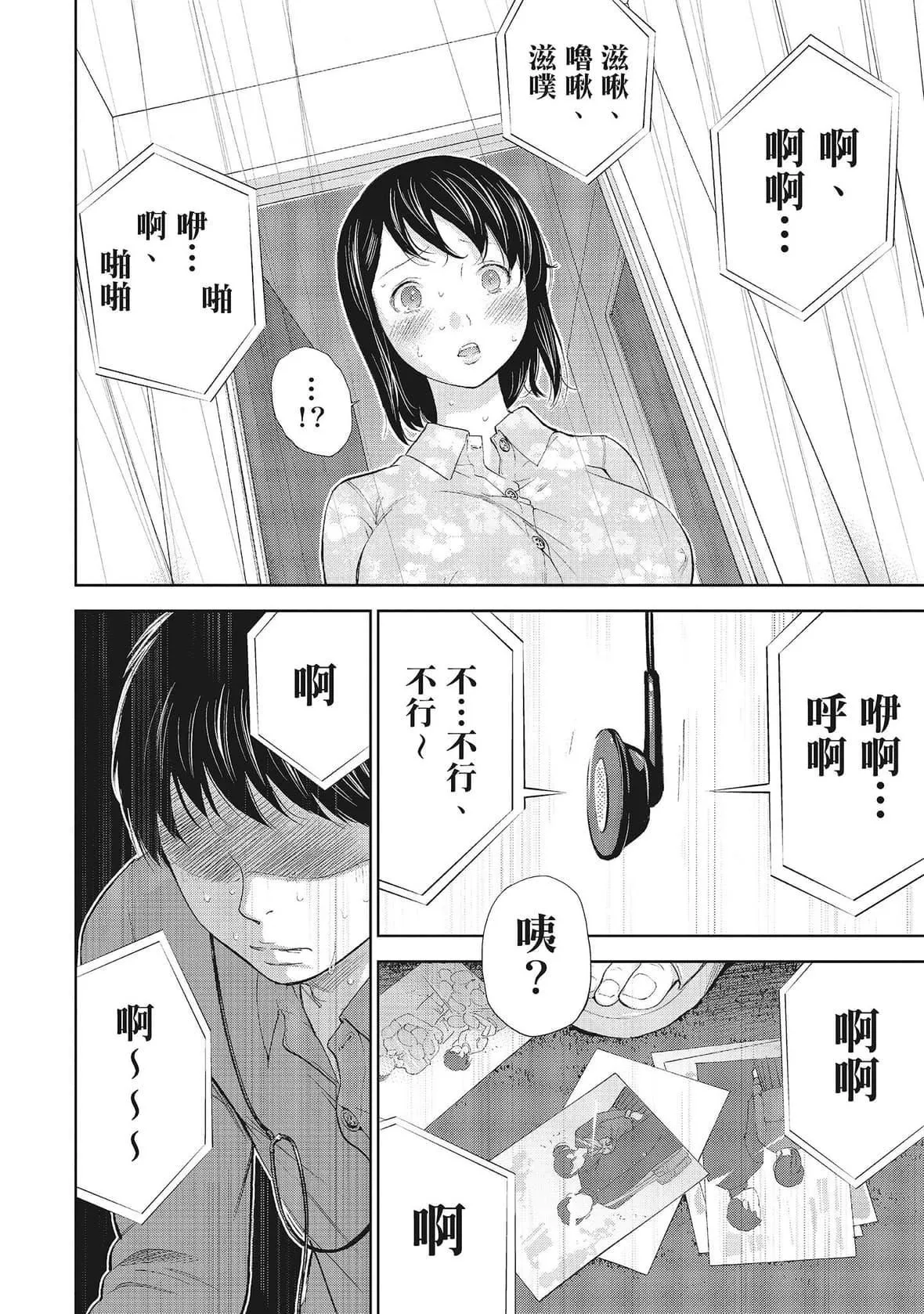 ネトラセラレ｜-NTR-老公要求別人玩弄我[色白好]ネトラセラレ1｜-NTR-老公要求別人玩弄我1[中國翻訳][DL版]