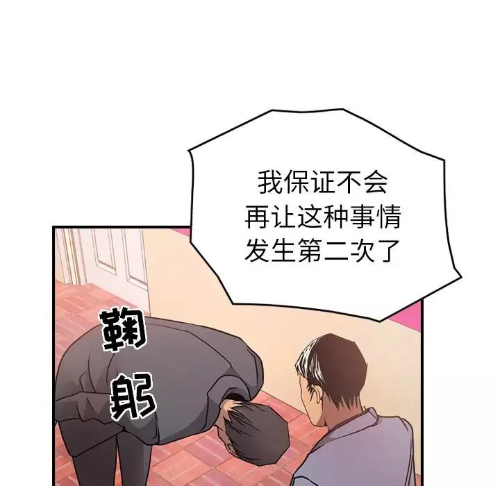 经纪人-第7话 - 图片 22