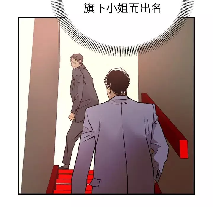 经纪人-第7话 - 图片 24